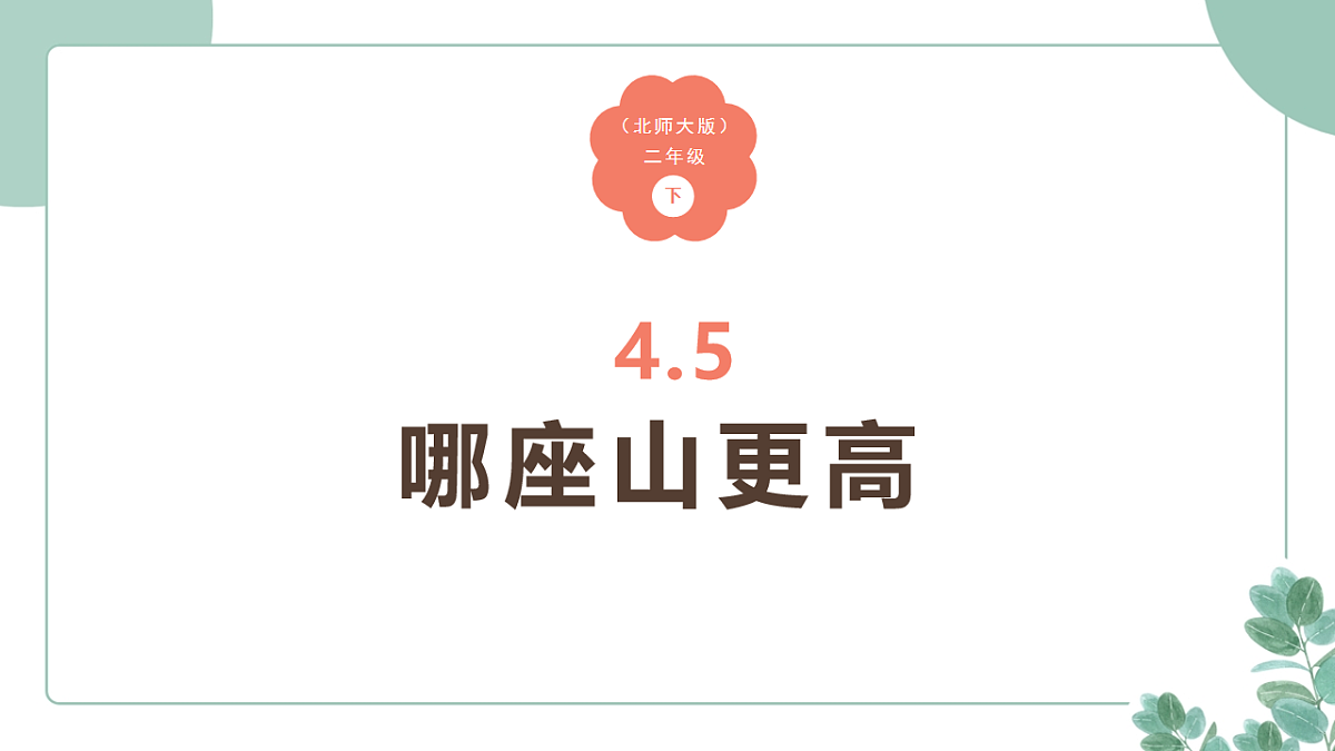18258436第1页