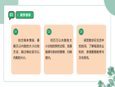 小学数学北师大版(2024)二年级下册4.5《哪座山更高》课件