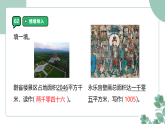 小学数学北师大版(2024)二年级下册4.5《哪座山更高》课件
