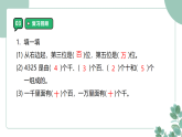 小学数学北师大版(2024)二年级下册4.5《哪座山更高》课件