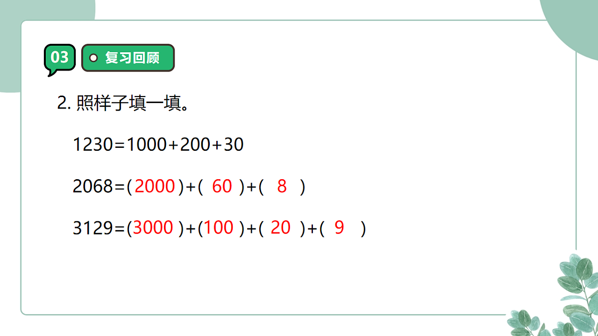18258436第6页