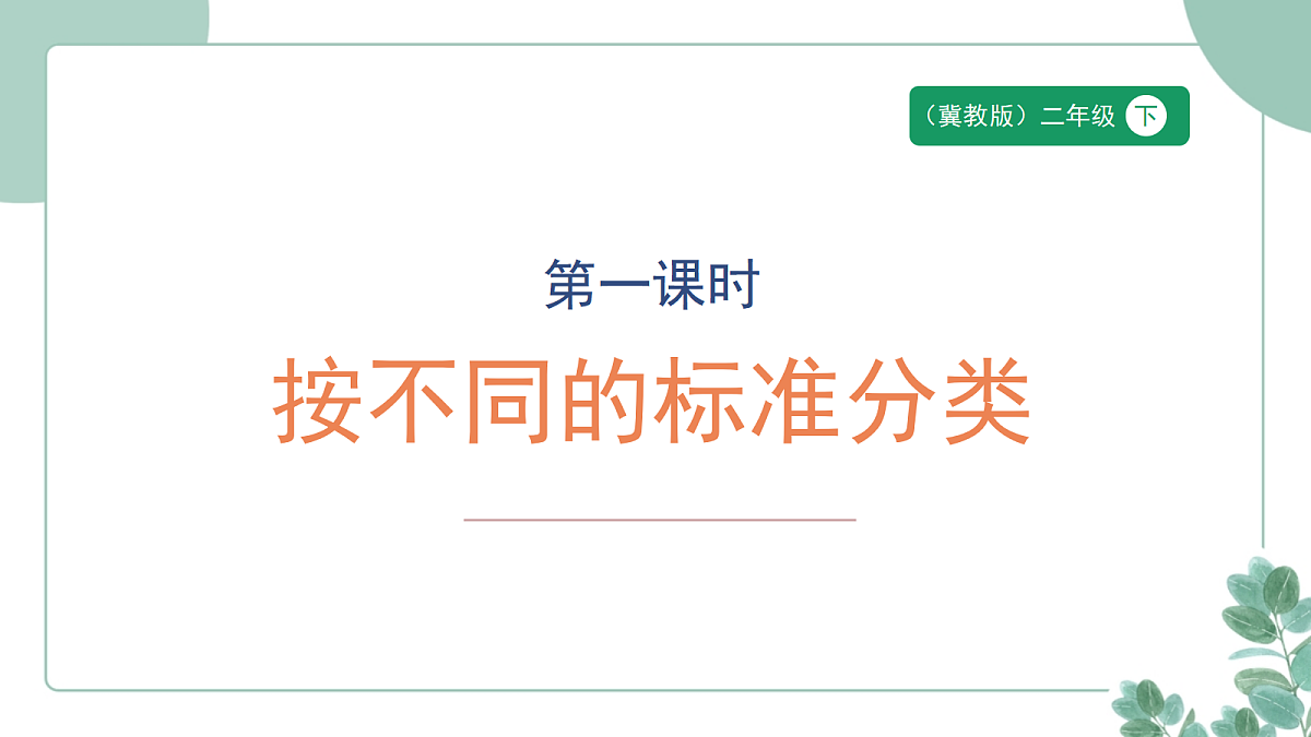 18258965第1页