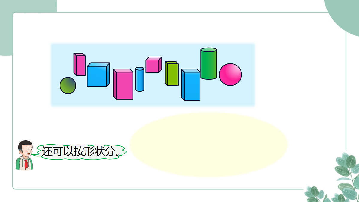 18258965第7页