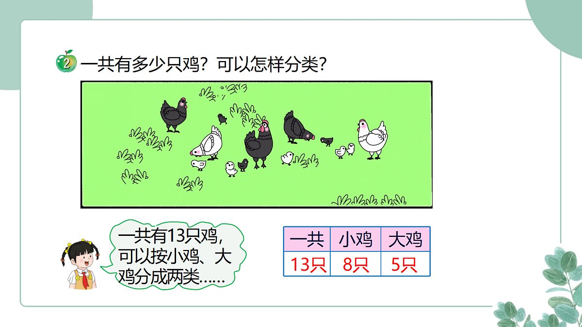 18258965第8页