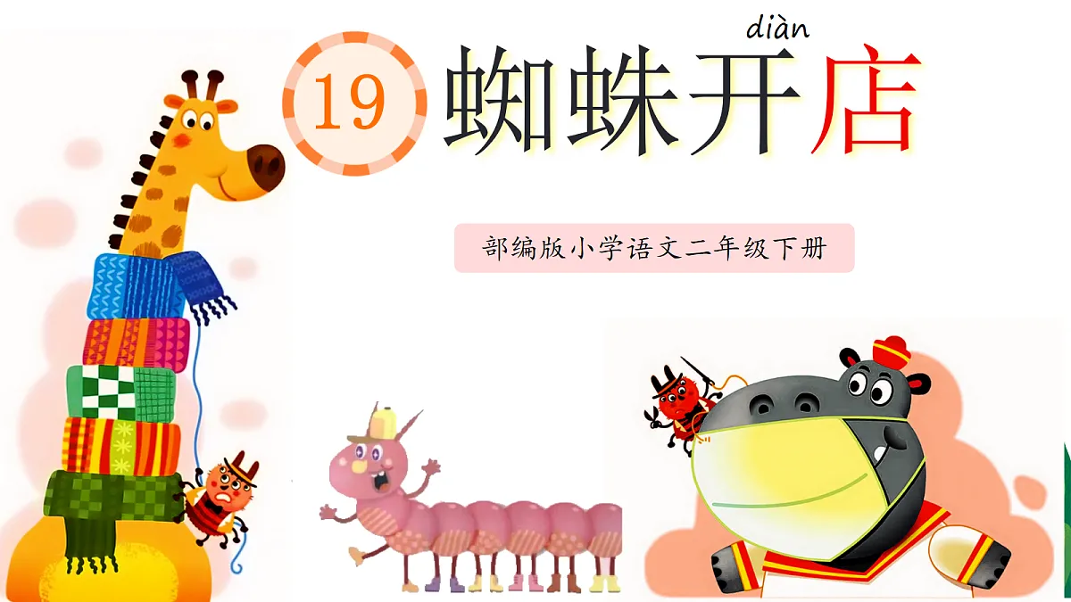 18259292第1页