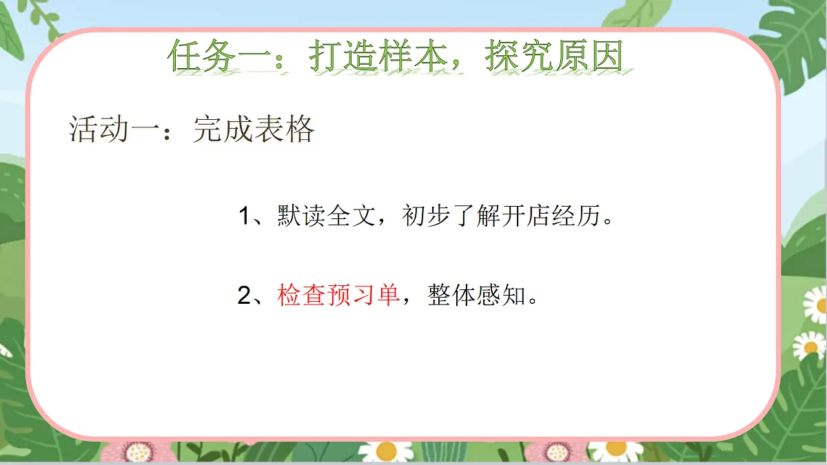18259292第3页