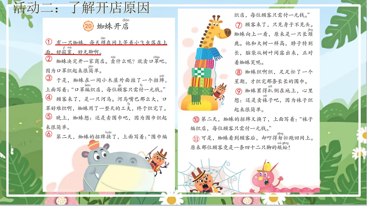 18259292第5页