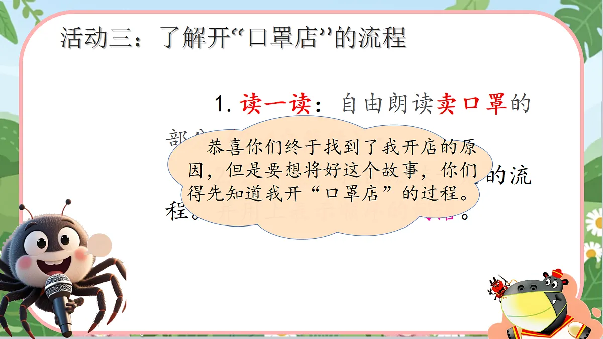 18259292第8页