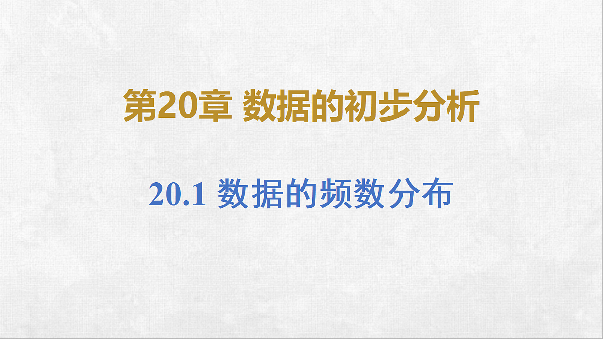 18259391第1页