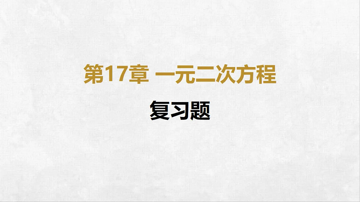 18259393第1页