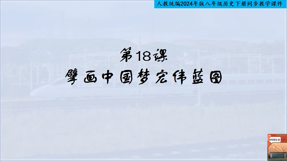 18259407第1页