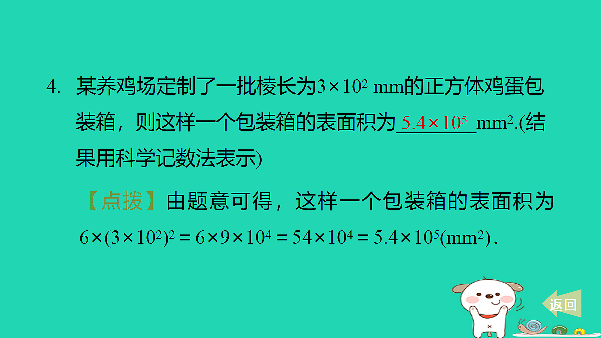 18259418第5页