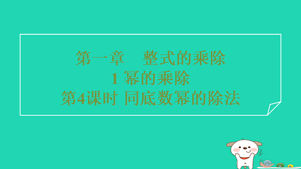 18259419第1页
