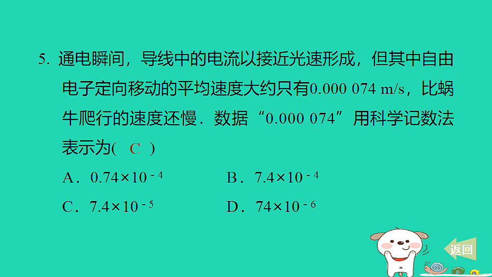 18259419第6页