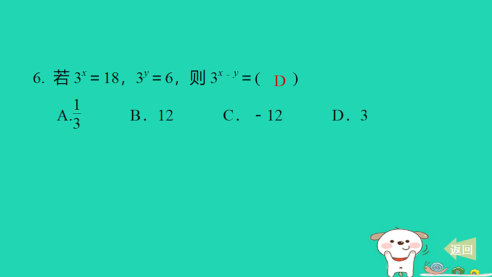 18259419第7页