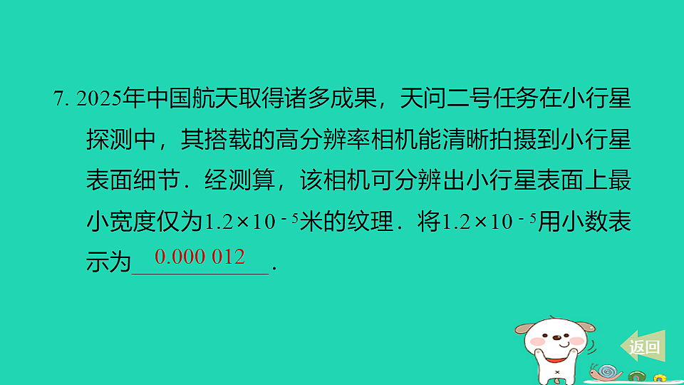 18259419第8页