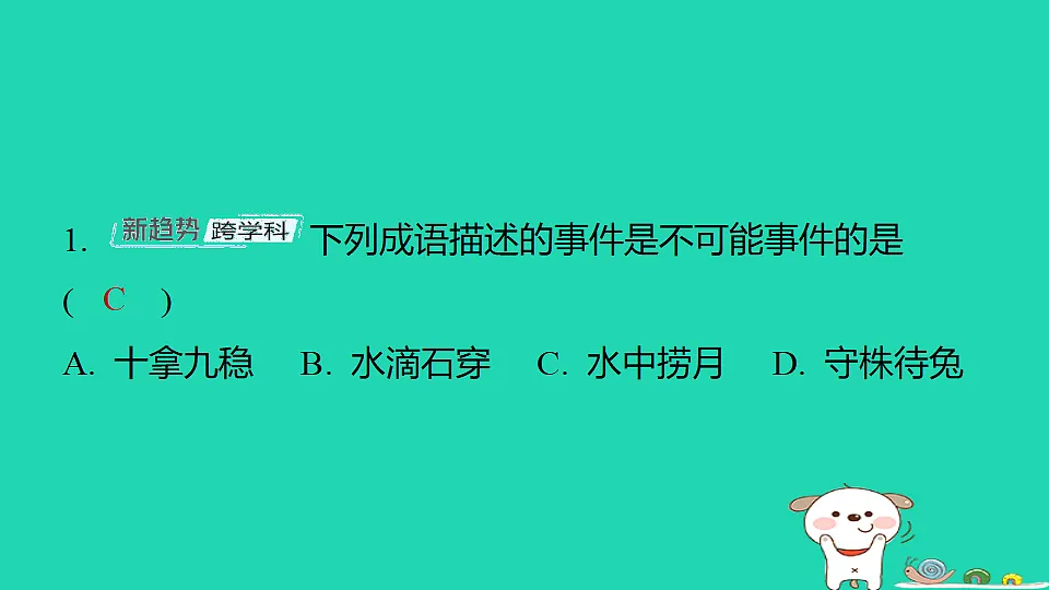18259429第2页