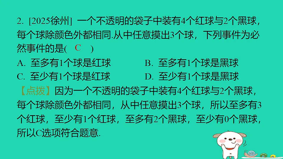 18259429第3页