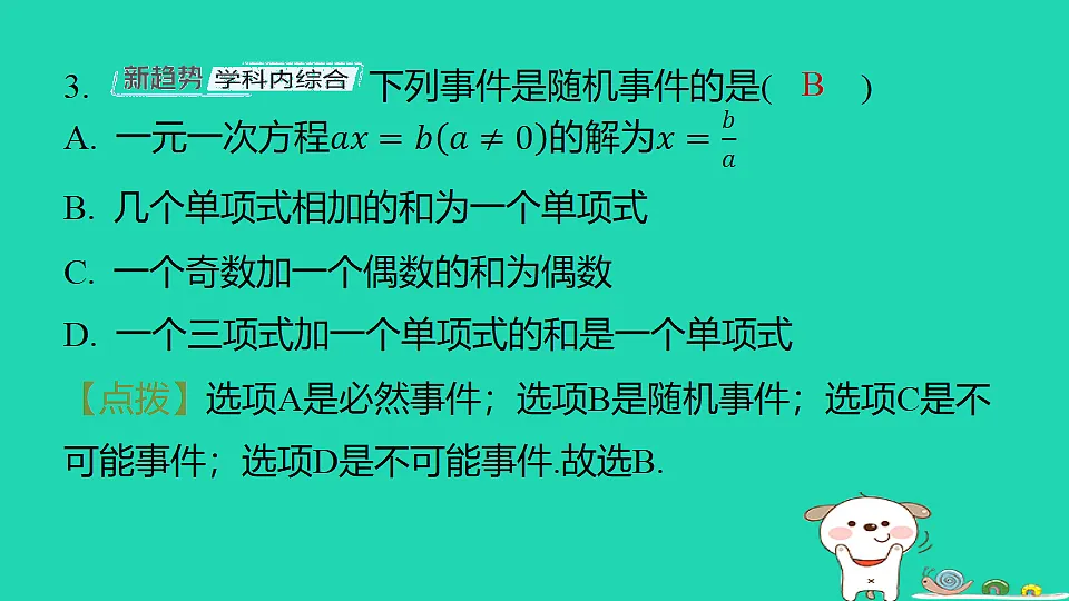 18259429第4页