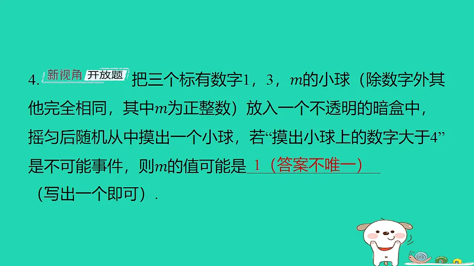 18259429第5页