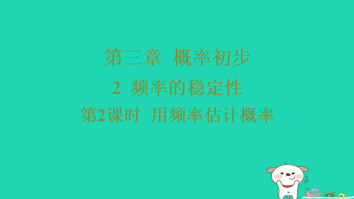 18259431第1页