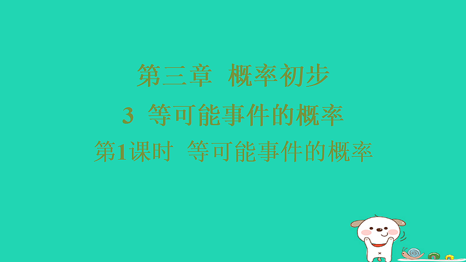 18259432第1页