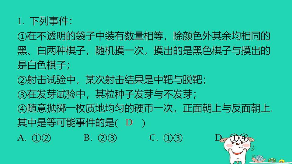 18259432第2页