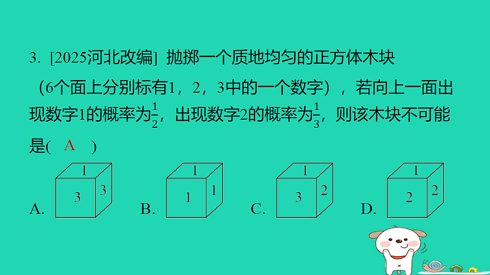 18259432第4页