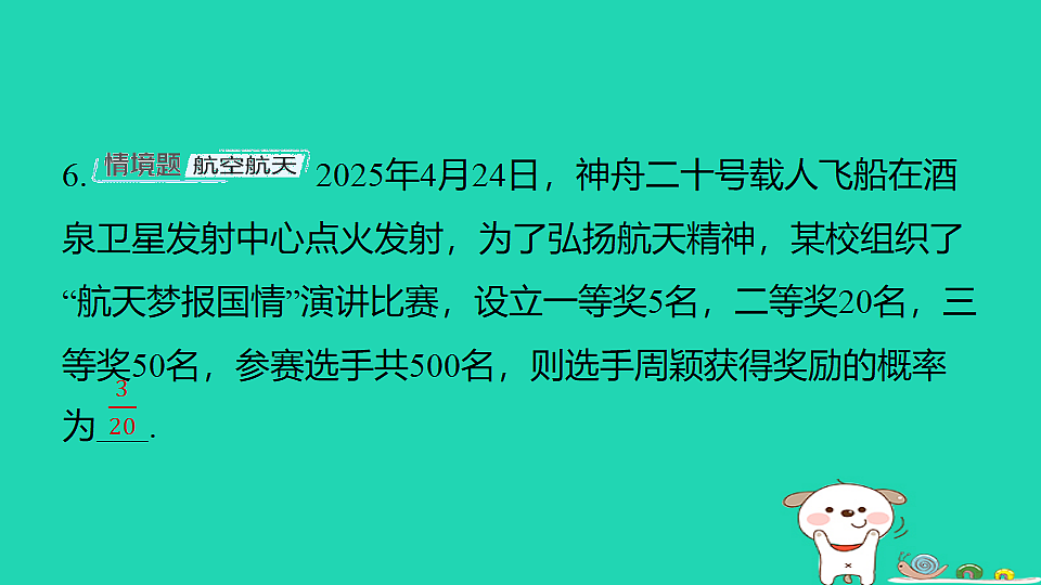 18259432第7页