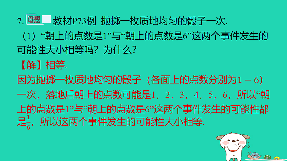 18259432第8页