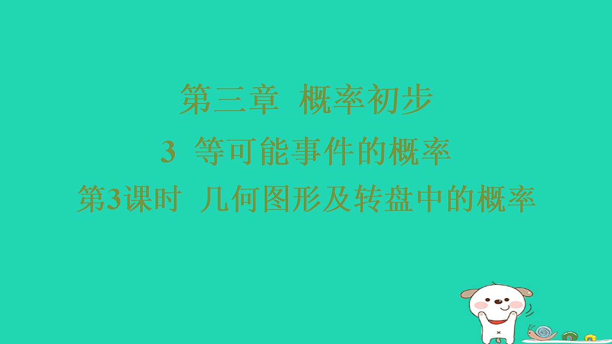 18259434第1页