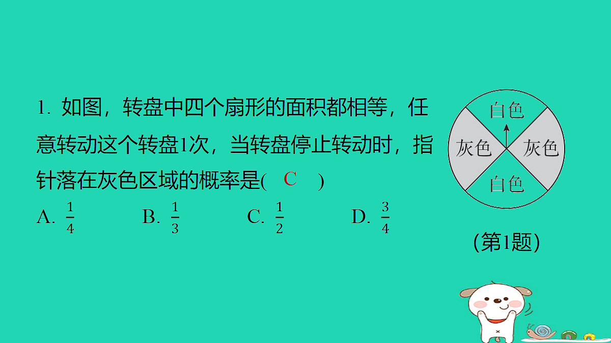 18259434第2页