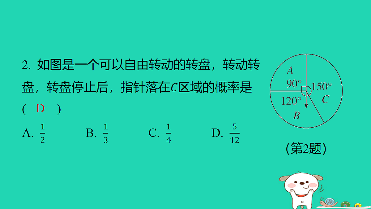 18259434第3页