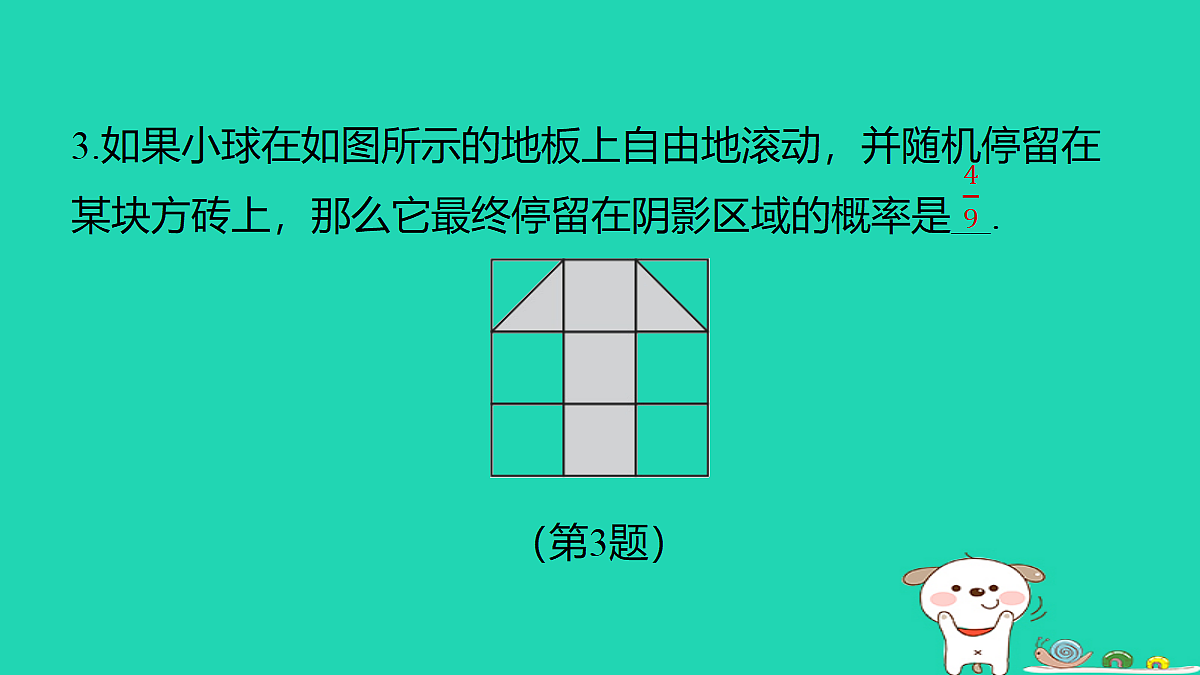 18259434第4页