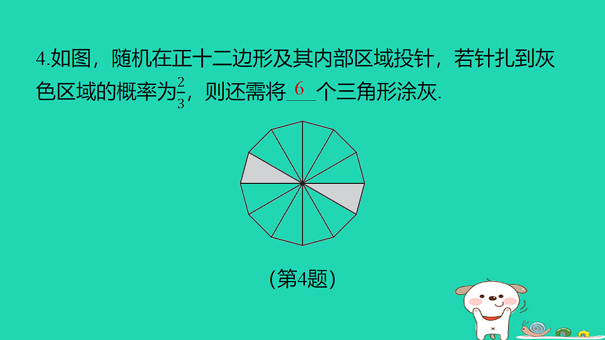 18259434第5页