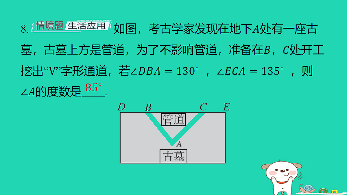 18259436第7页
