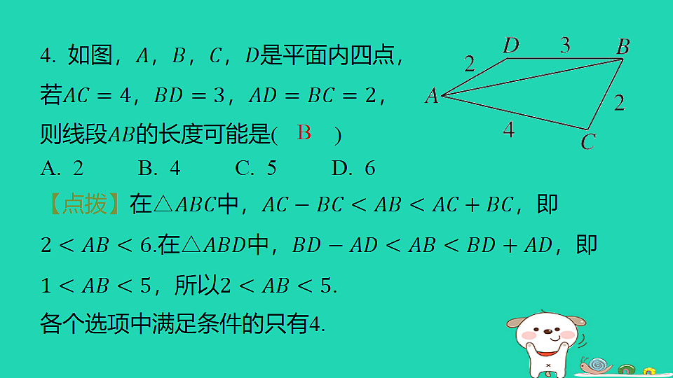 18259437第4页