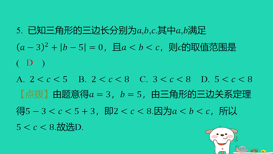18259437第5页