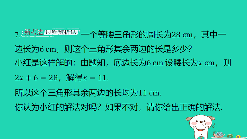 18259437第7页