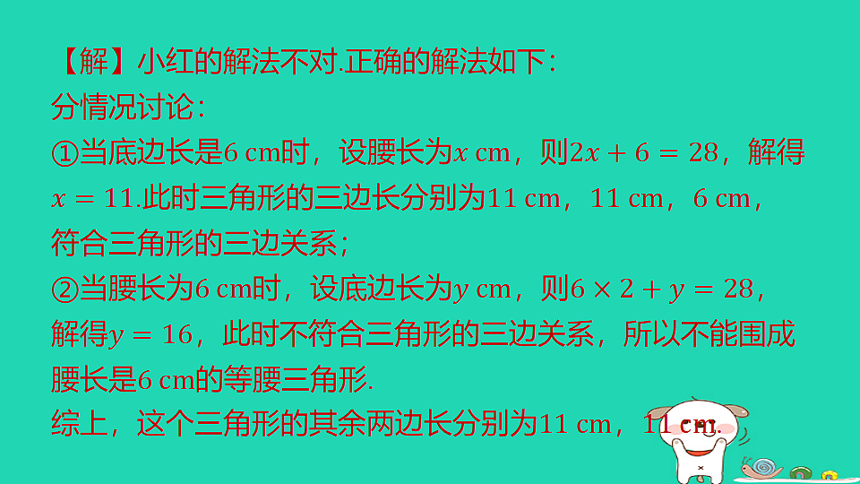 18259437第8页
