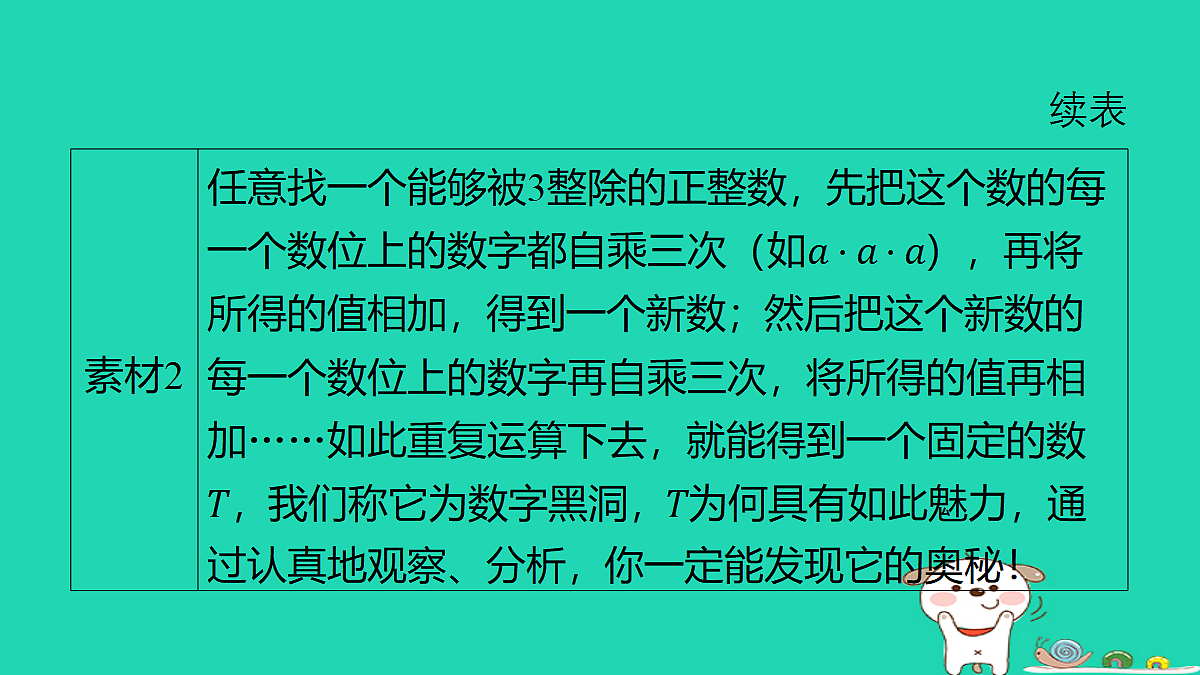 18259445第4页