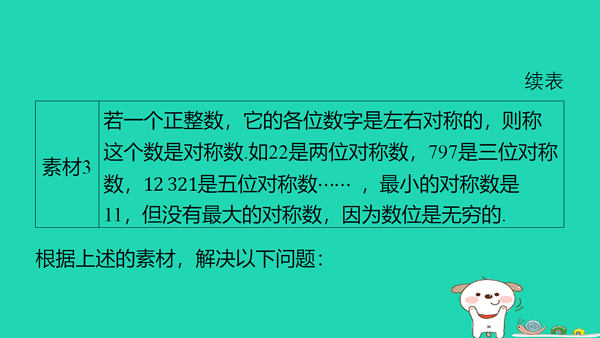 18259445第5页