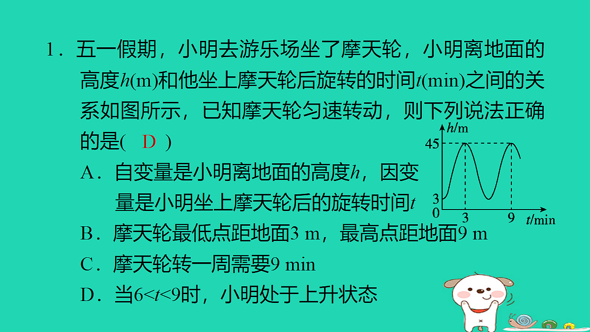 18259450第2页