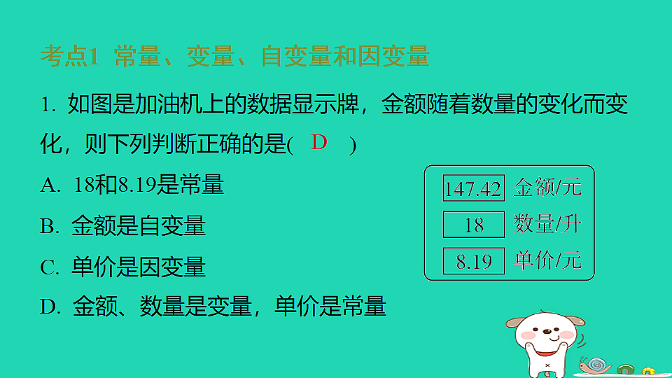 18259451第2页