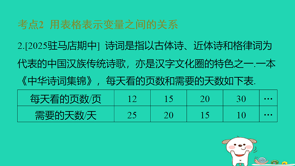 18259451第3页