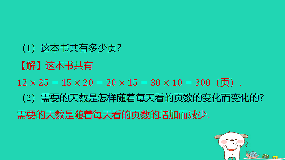 18259451第4页