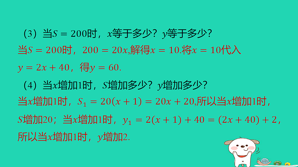 18259451第7页