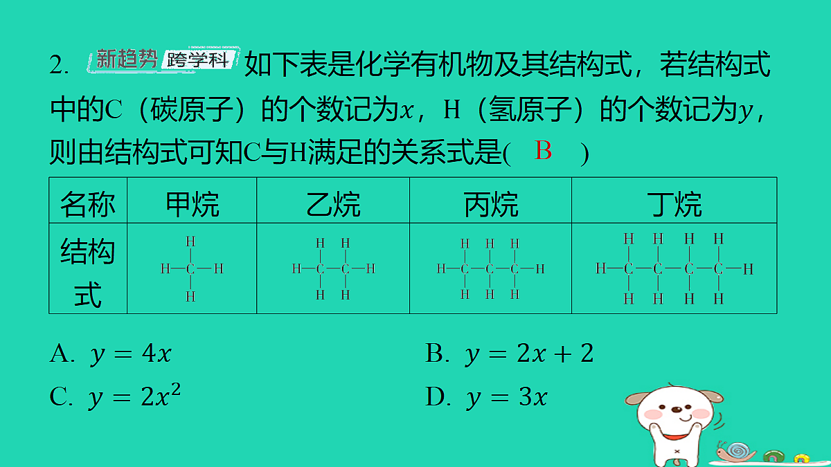 18259457第3页