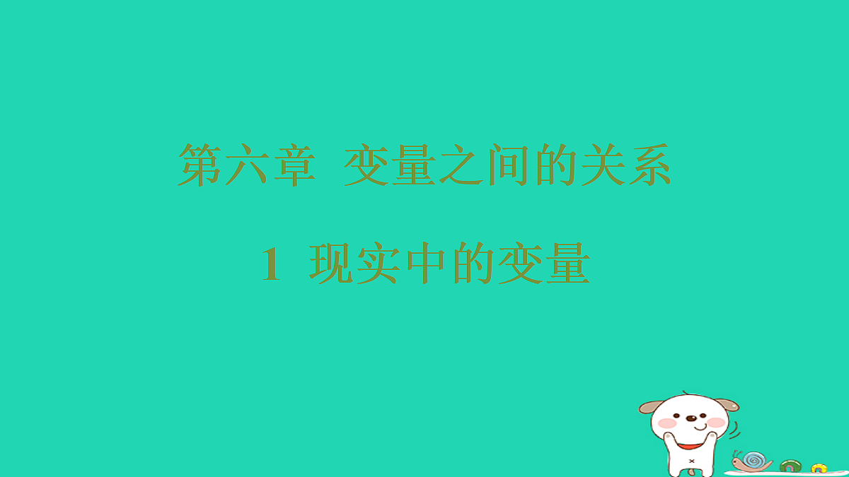 18259487第1页