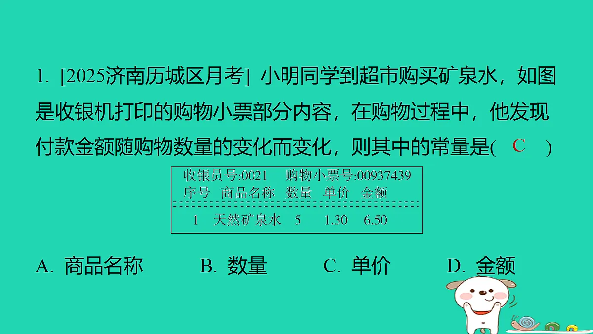 18259487第2页